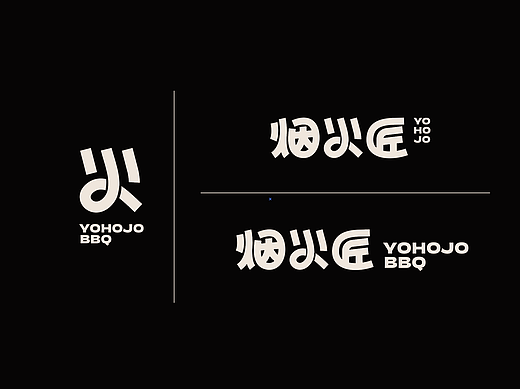 烟火匠品牌字体LOGO&VI设计