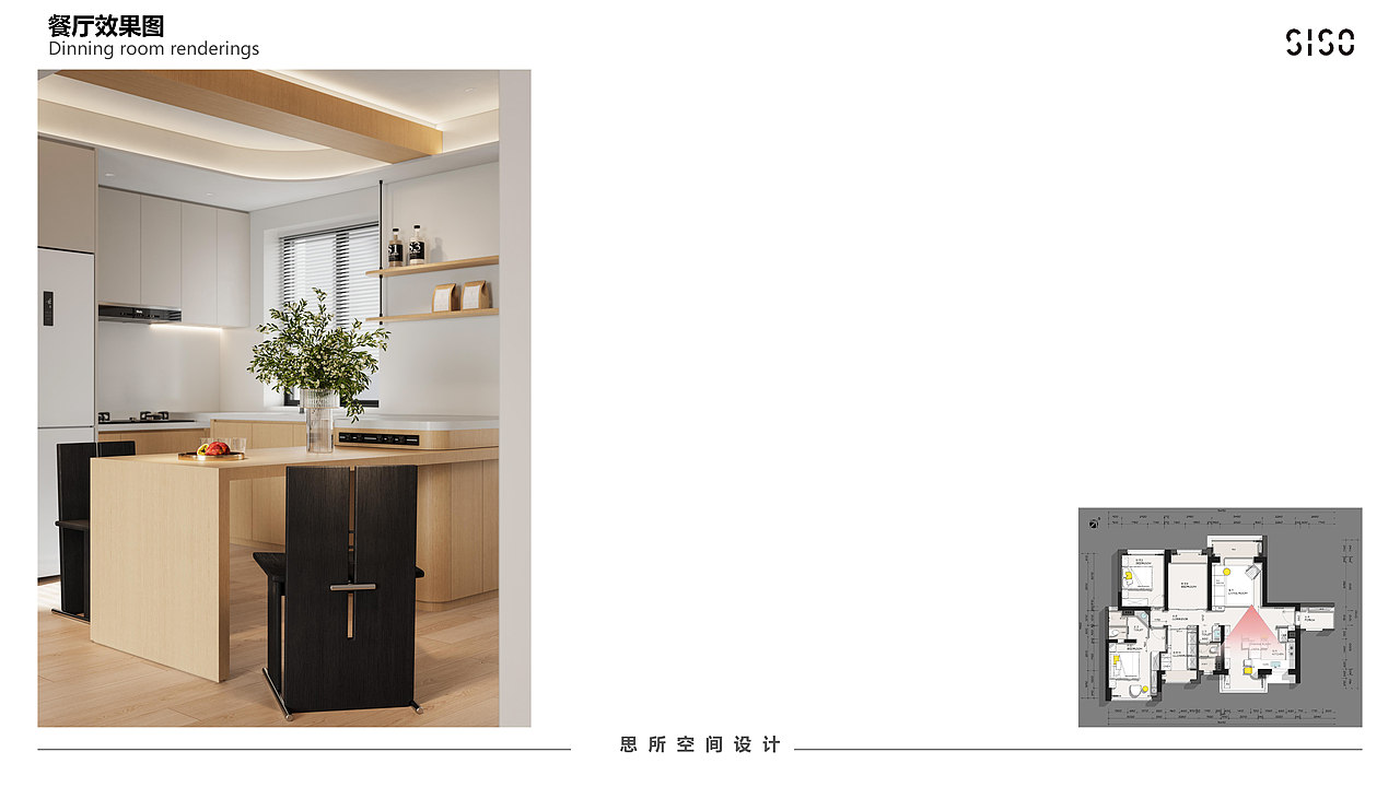 S I S O · 汕头龙光私宅设计