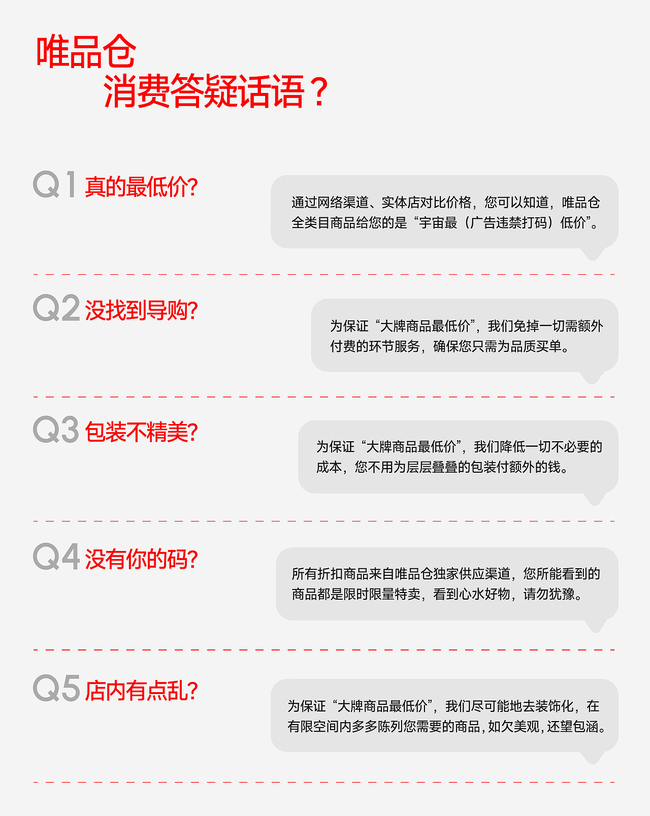 唯品仓|全品类折扣店品牌全案策划设计