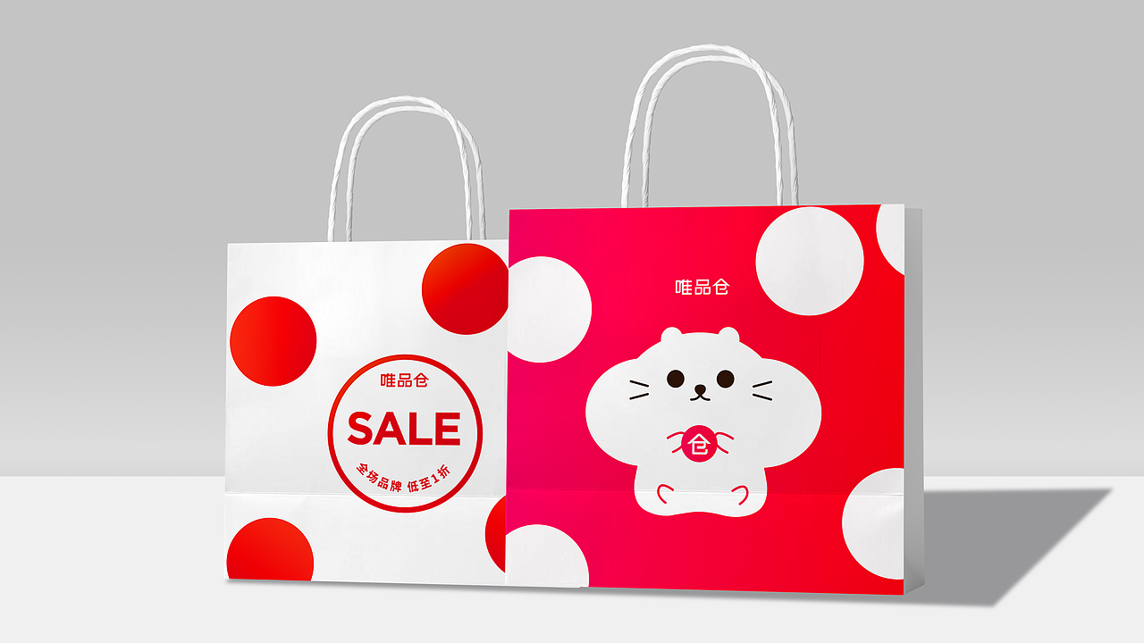 唯品仓|全品类折扣店品牌全案策划设计