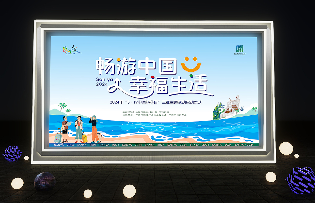 会展-主视觉-2021-2024-KV