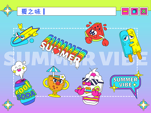 夏之味×美图秀秀夏日贴纸