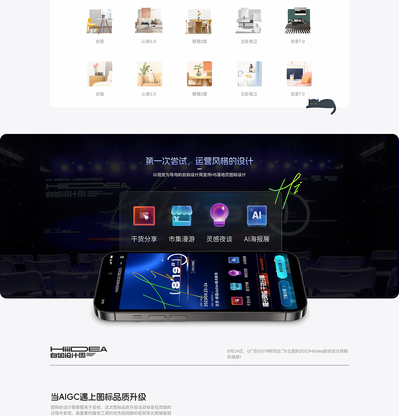 我的2023作品整理