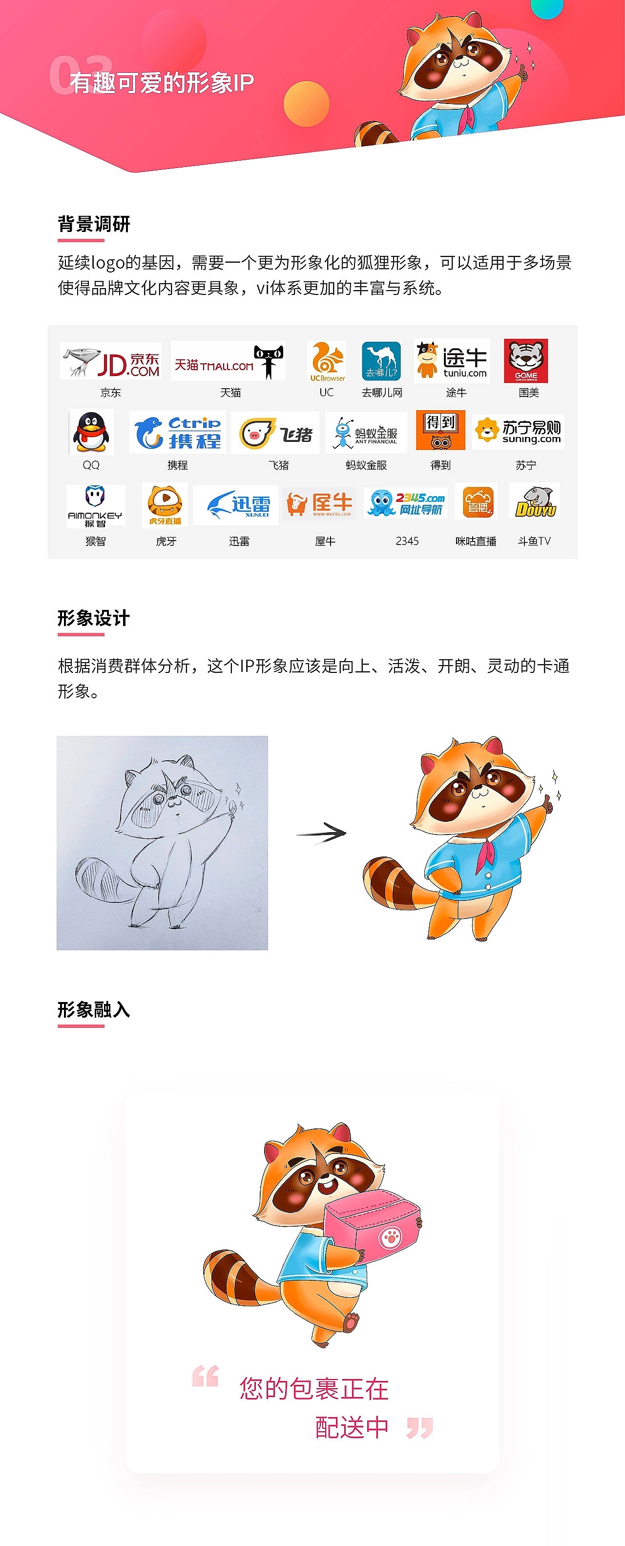 app商城产品设计
