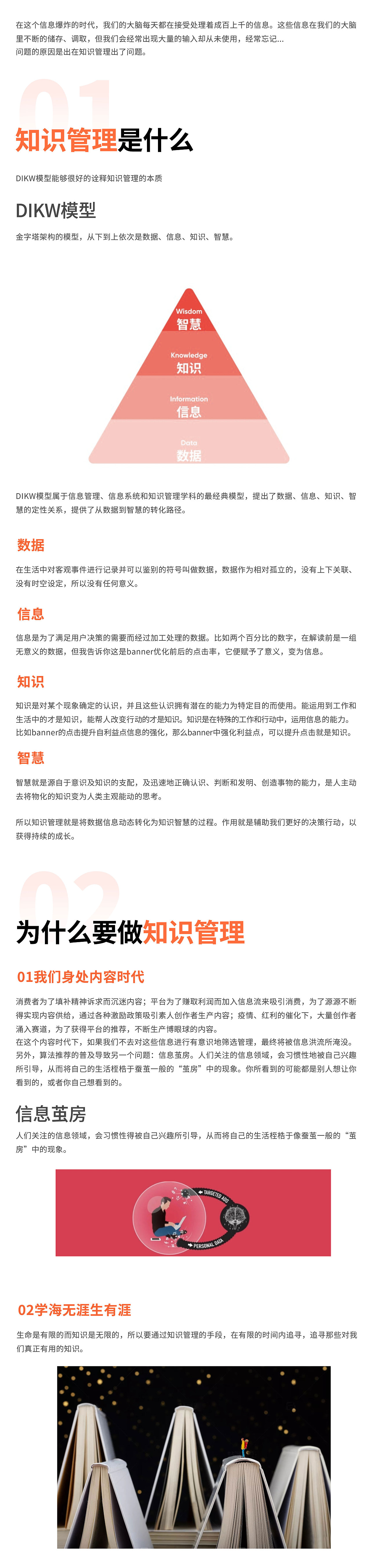 设计师处理信息处理知识