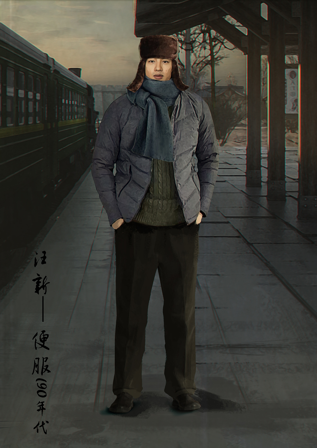 电视剧《南来北往》服装效果图（图ZMzc0OTQyNzYw） - 其他服装 - 站酷设计师边策原创素材 - 站酷ZCOOL