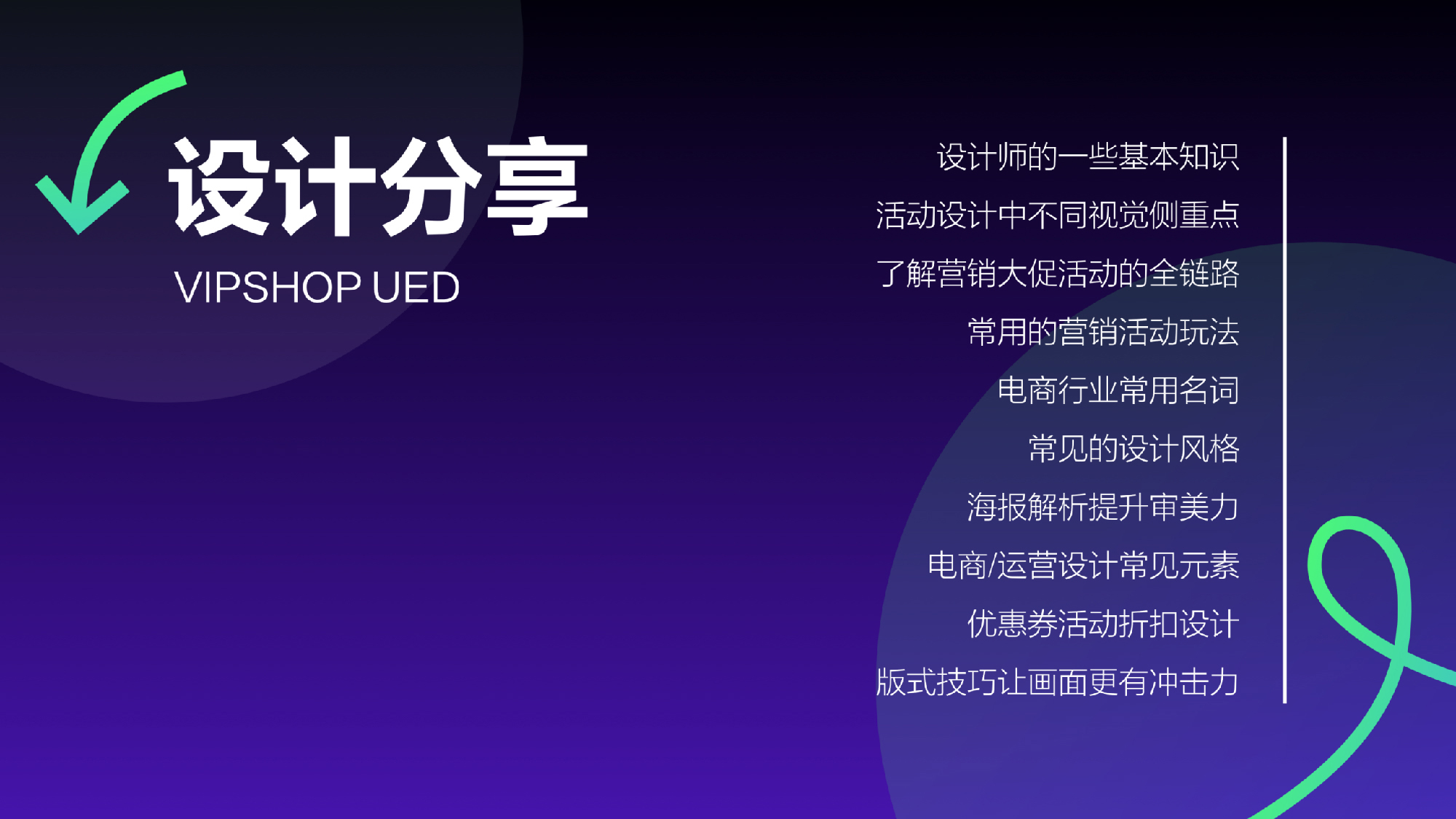 运营设计师一些基本知识