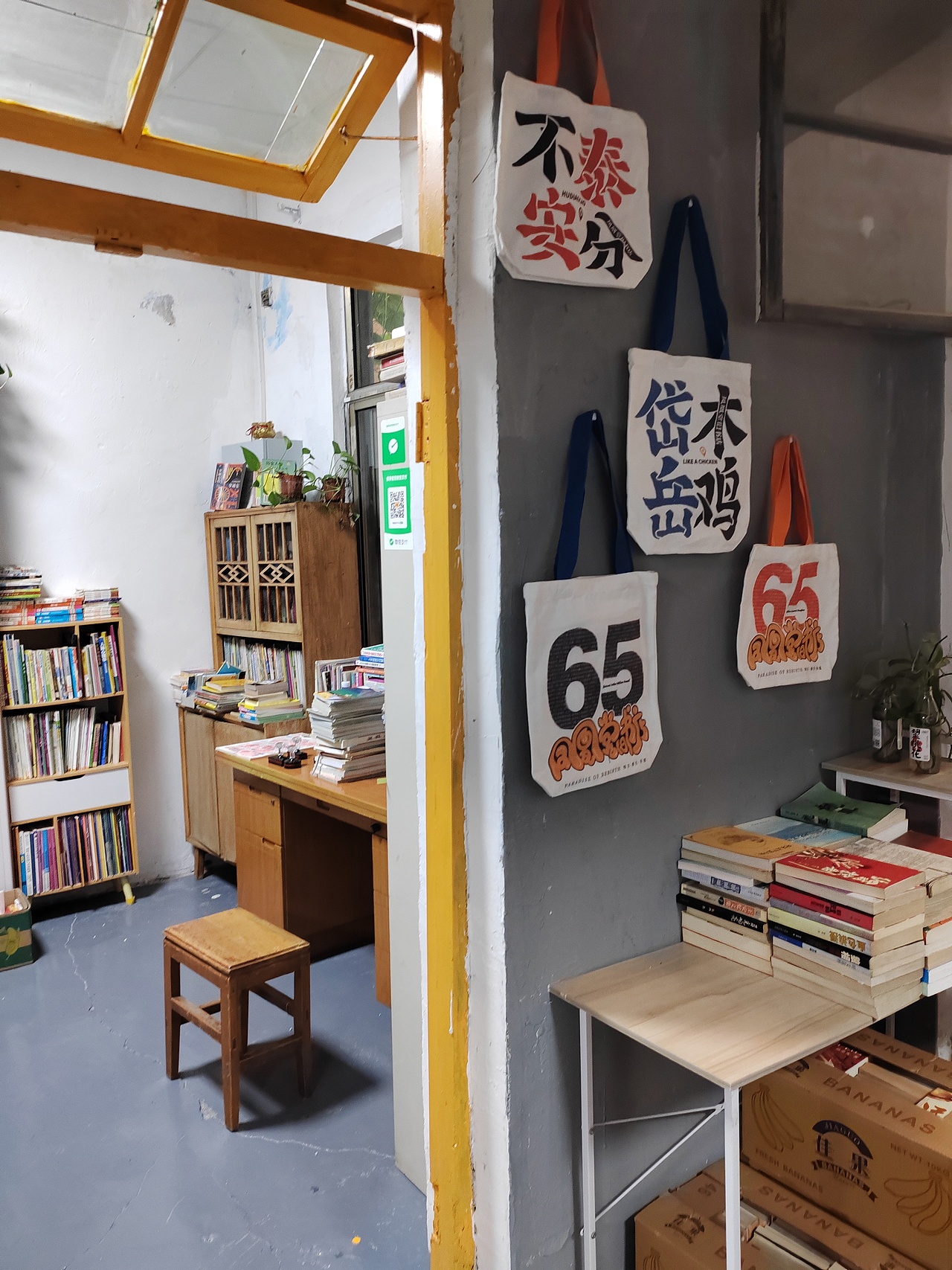 泰安的谐音梗帆布包设计