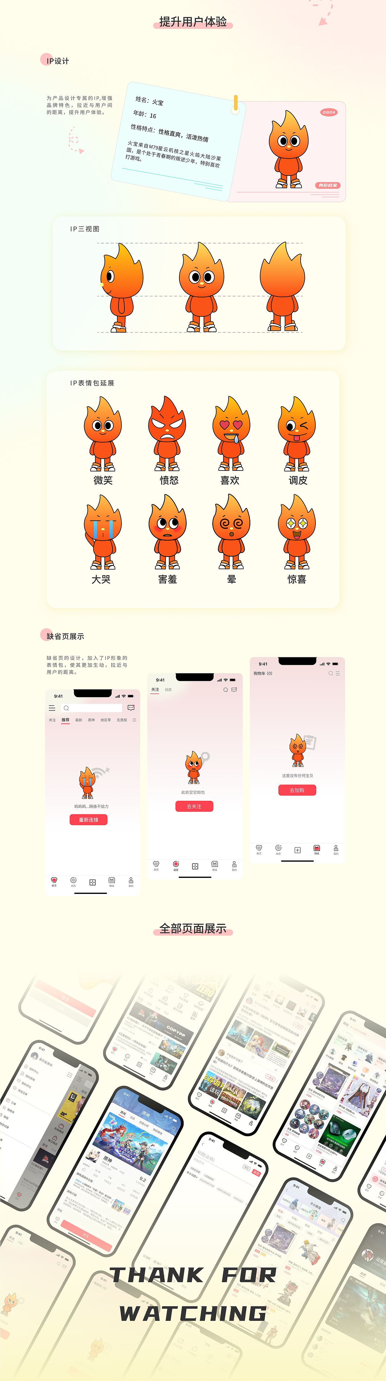 机核APP界面改版设计（图ZMzc0OTQ2OTIw） - APP界面 - 站酷设计师是幻星呀原创素材 - 站酷ZCOOL