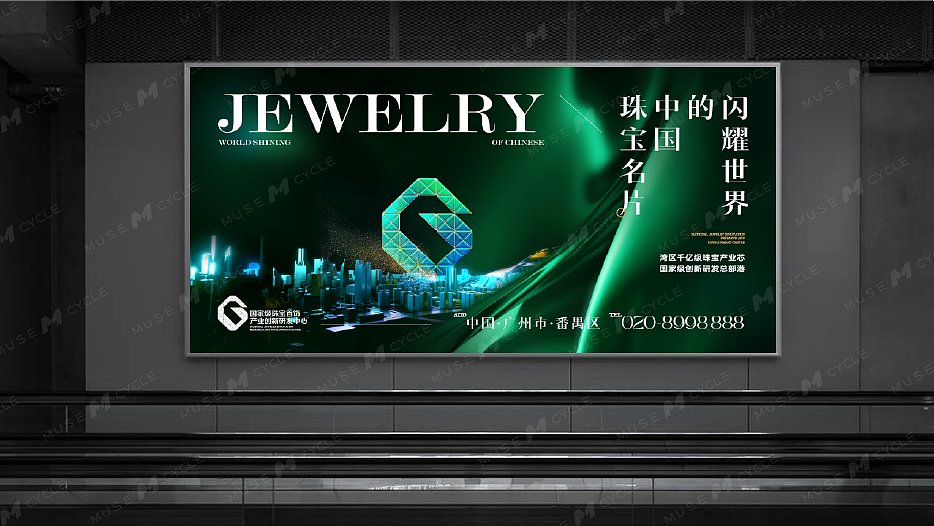 广州·中国的珠宝名片（图ZMzc0OTQ4NjM2） - 品牌 - 站酷设计师鱼香肉曦原创素材 - 站酷ZCOOL