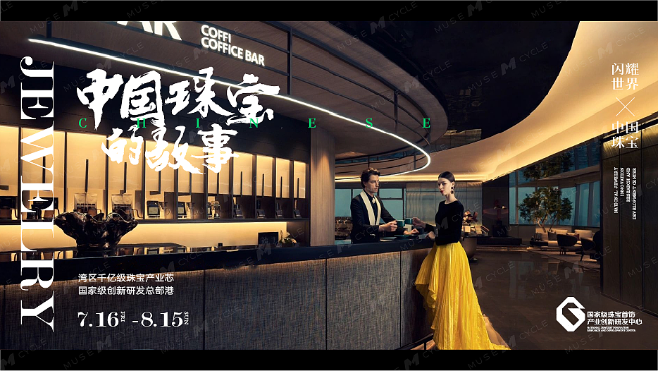 广州·中国的珠宝名片（图ZMzc0OTQ4NjY0） - 品牌 - 站酷设计师鱼香肉曦原创素材 - 站酷ZCOOL