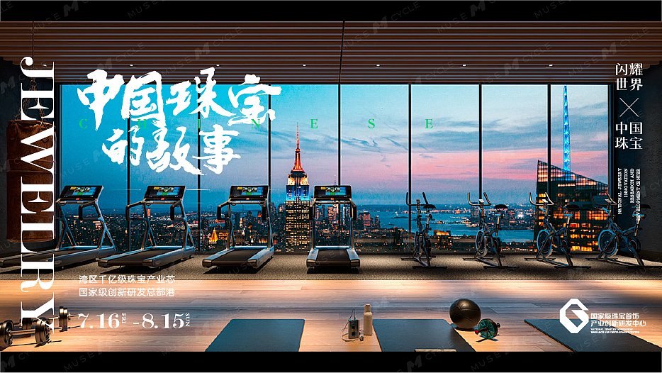 广州·中国的珠宝名片（图ZMzc0OTQ4Njcy） - 品牌 - 站酷设计师鱼香肉曦原创素材 - 站酷ZCOOL