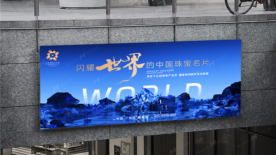 广州·中国的珠宝名片（图ZMzc0OTQ4Nzgw） - 品牌 - 站酷设计师鱼香肉曦原创素材 - 站酷ZCOOL