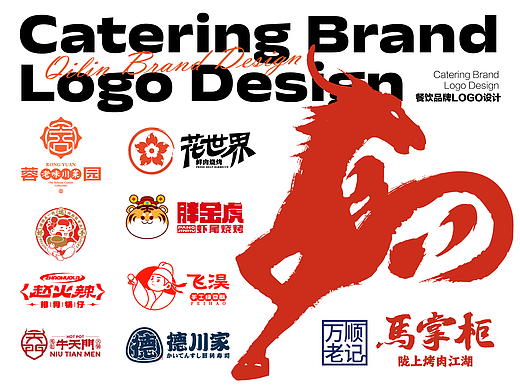 餐饮品牌全案LOGO部分合集丨餐饮品牌全案VI设计丨琪麟