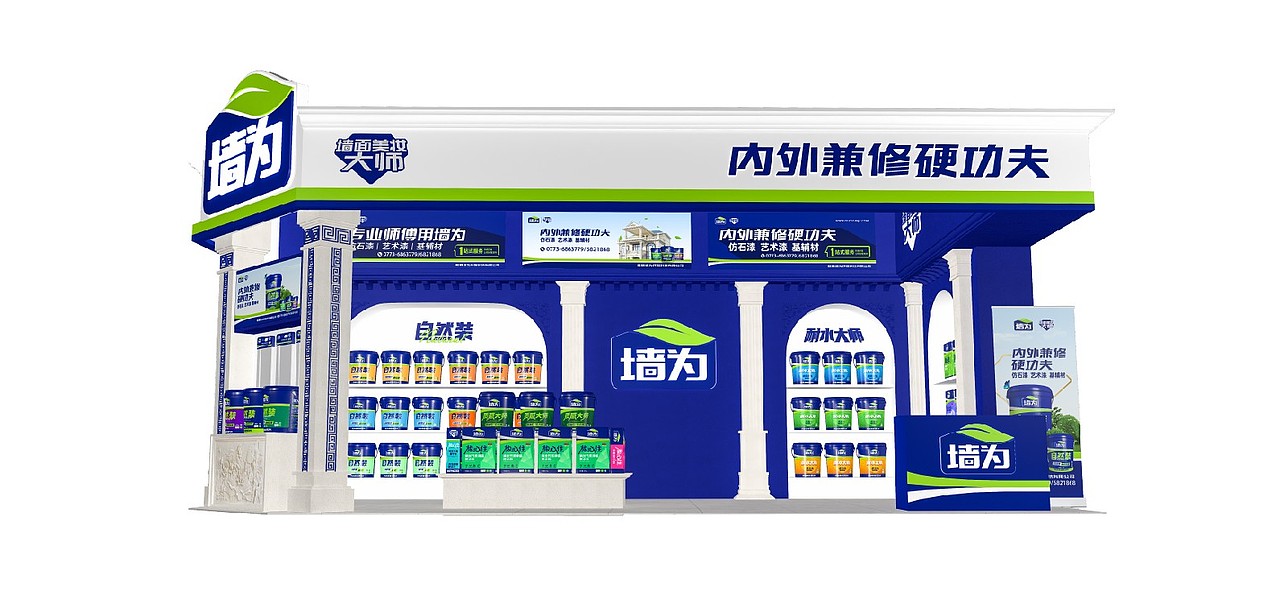 涂料包装/涂料包装设计/涂料品牌策划/涂料品牌设计/VI