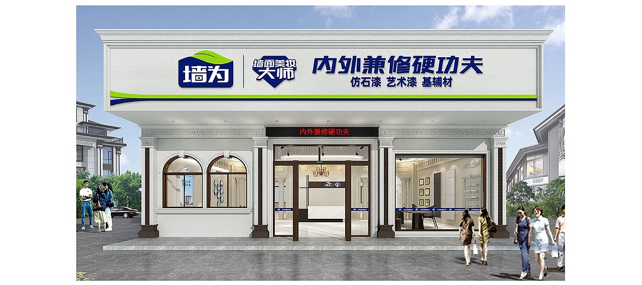 涂料包装/涂料包装设计/涂料品牌策划/涂料品牌设计/VI