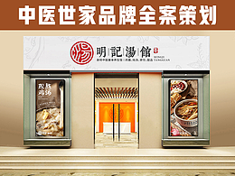 全案