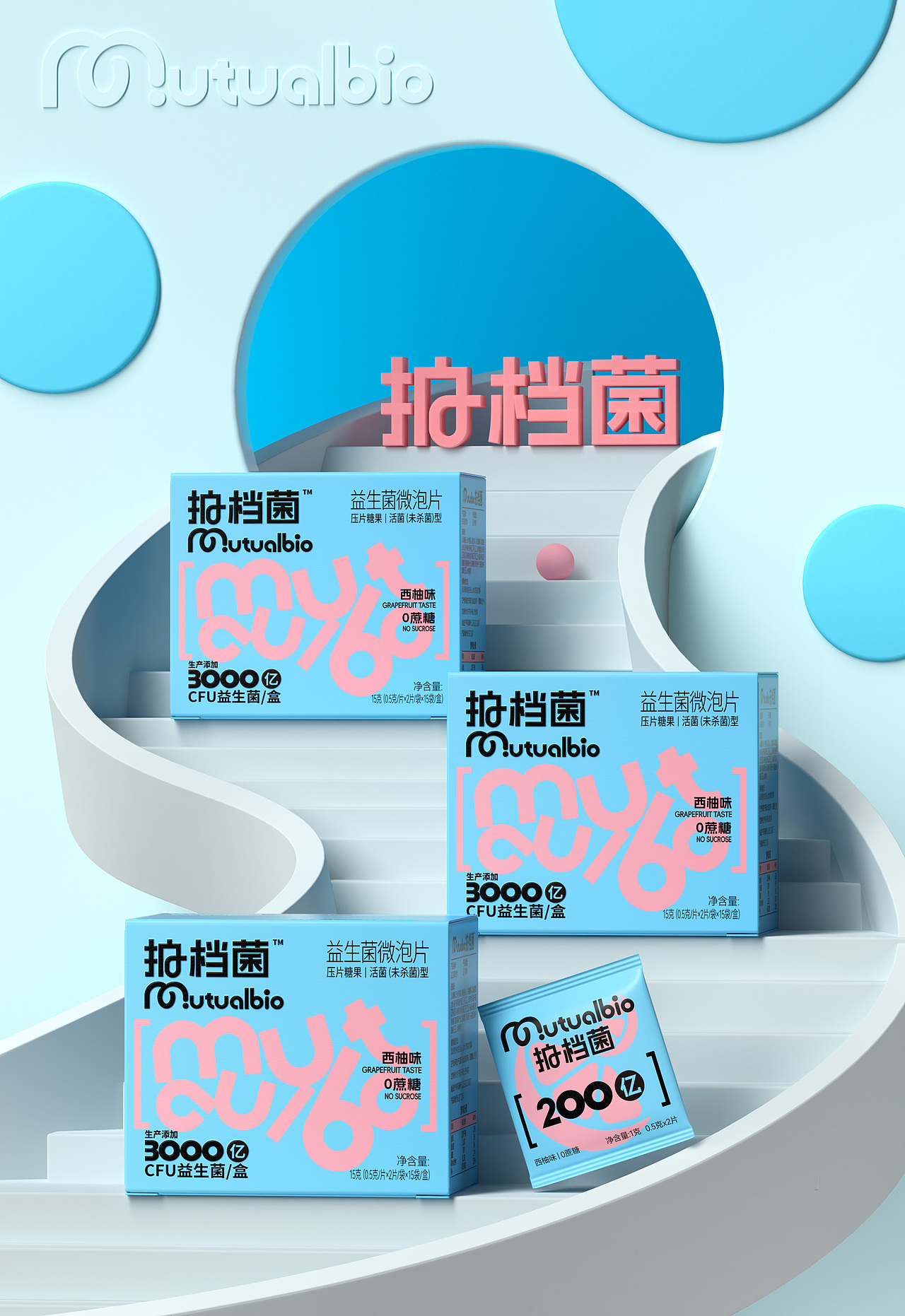 一款新潮的日常功能补充剂上线（图ZMzc0OTUwOTE2） - 包装 - 站酷设计师热浪设计创新原创素材 - 站酷ZCOOL