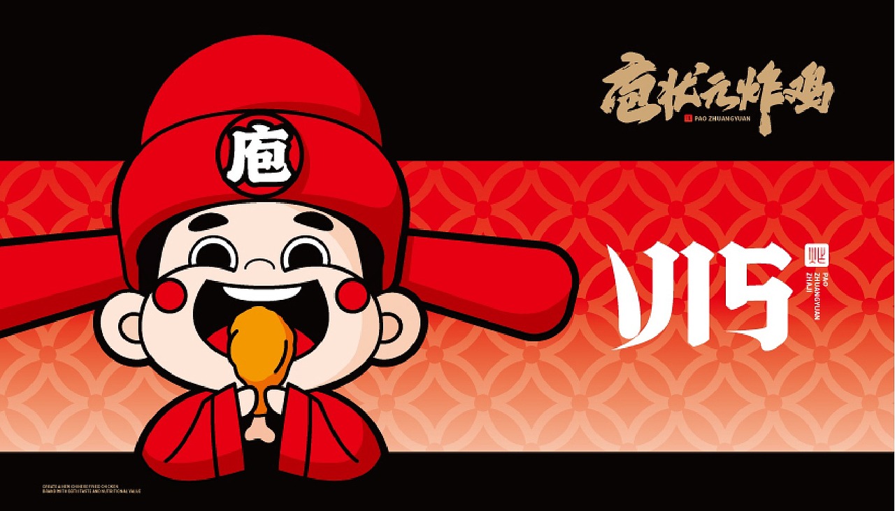 餐饮品牌孵化VI全案设计15345153820