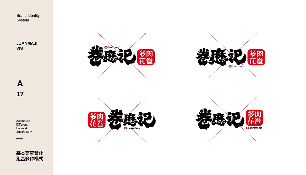 餐饮品牌VI全案设计15345153820（图ZMzc0OTUyMDYw） - 品牌 - 站酷设计师橘鹿品牌全案设计原创素材 - 站酷ZCOOL