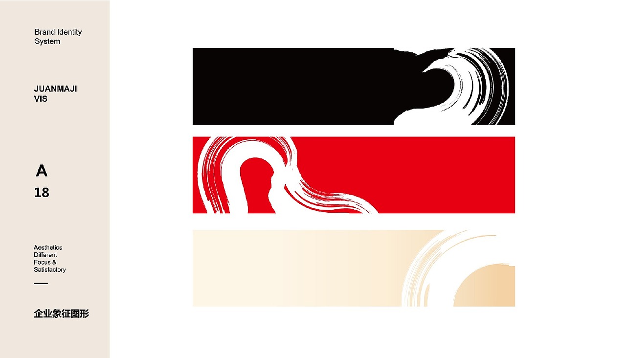 餐饮品牌VI全案设计15345153820