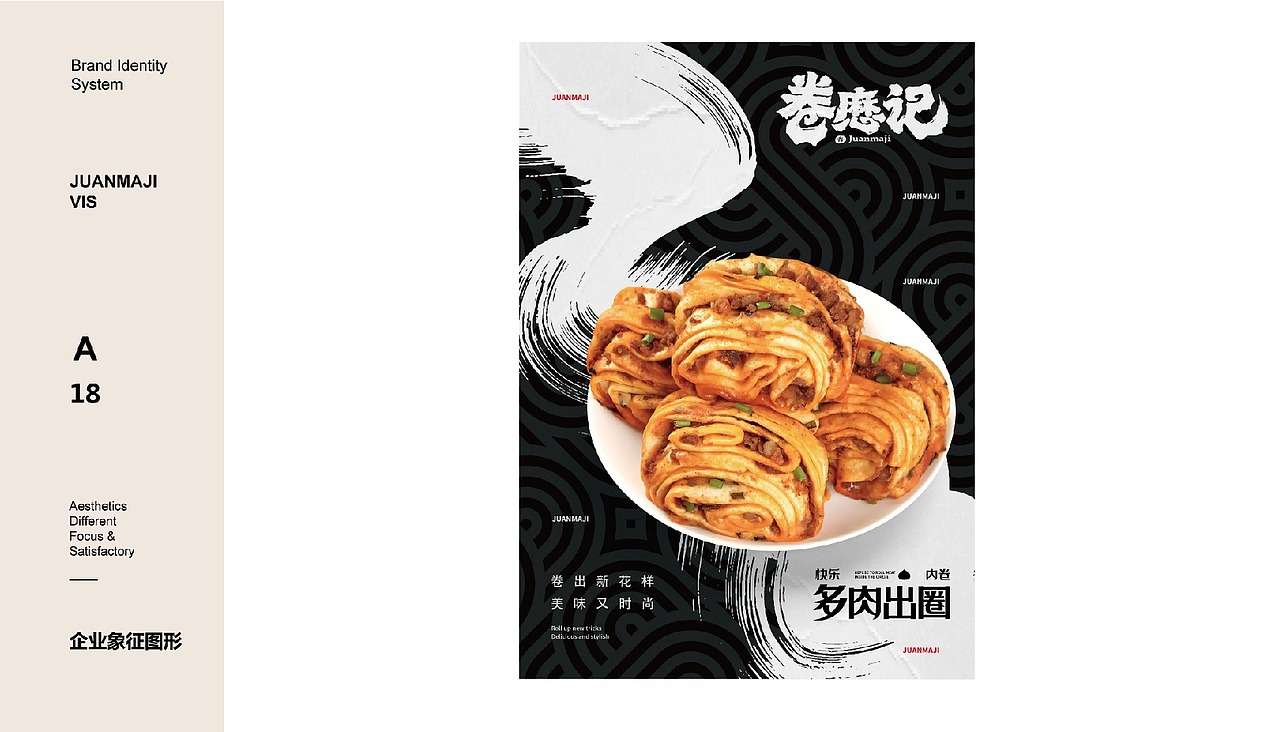 餐饮品牌VI全案设计15345153820