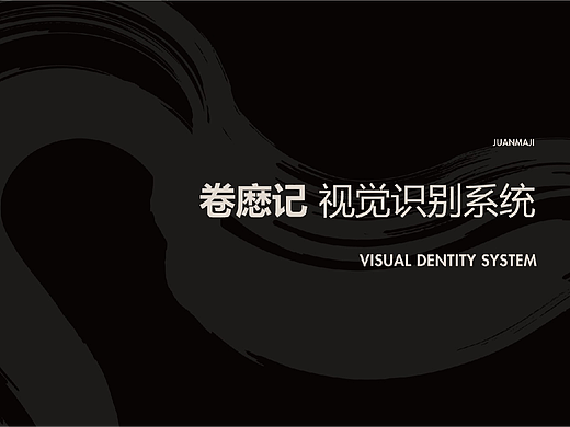 餐饮品牌VI全案设计15345153820