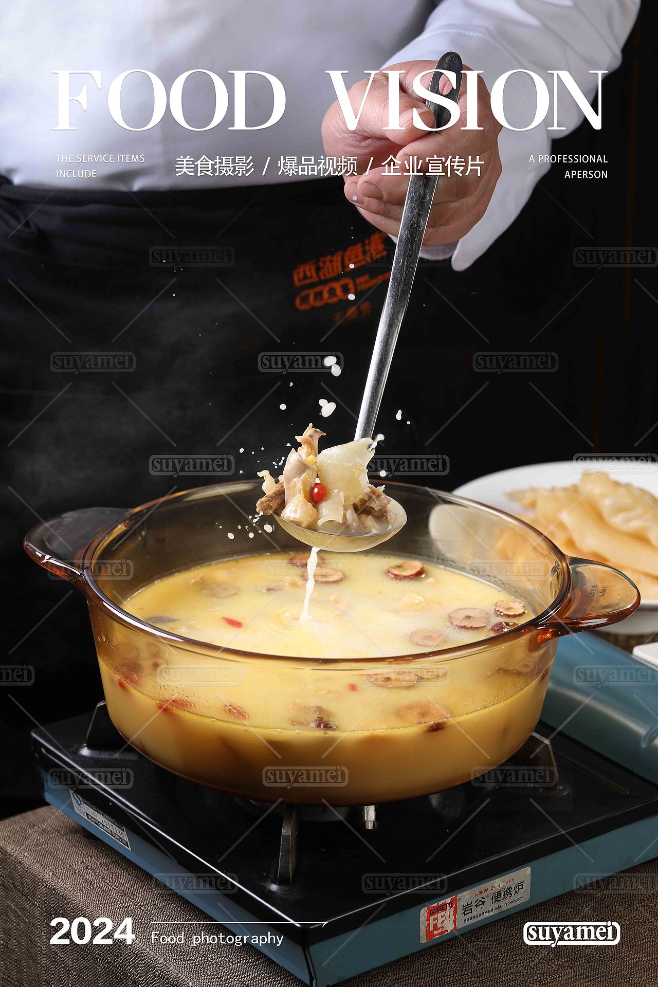 美食拍摄×西湖渔港，湖湘鱼宴