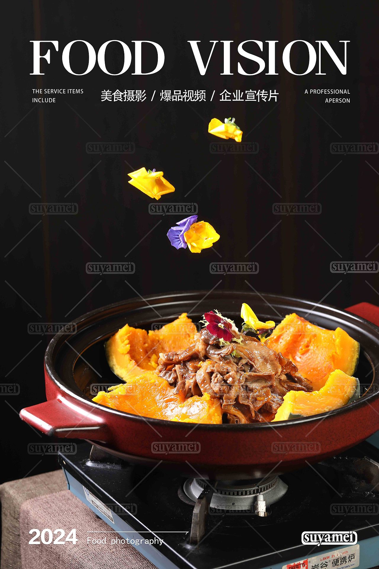 美食拍摄×西湖渔港,湖湘鱼宴