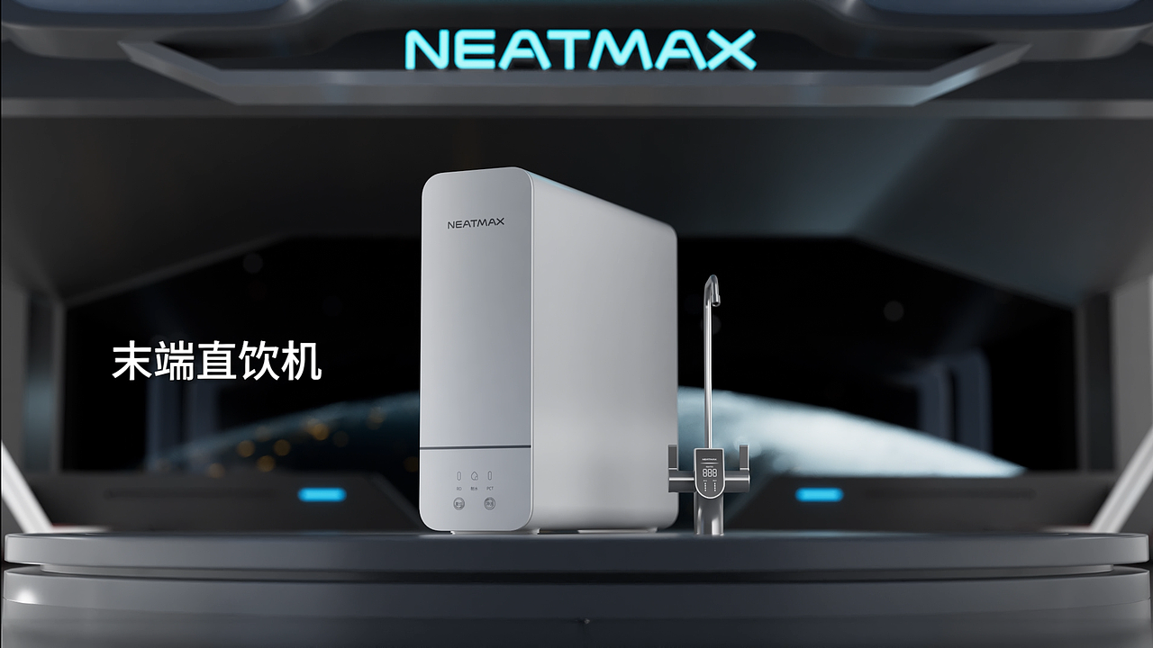 Neatmax净水器全屋系列三维视频