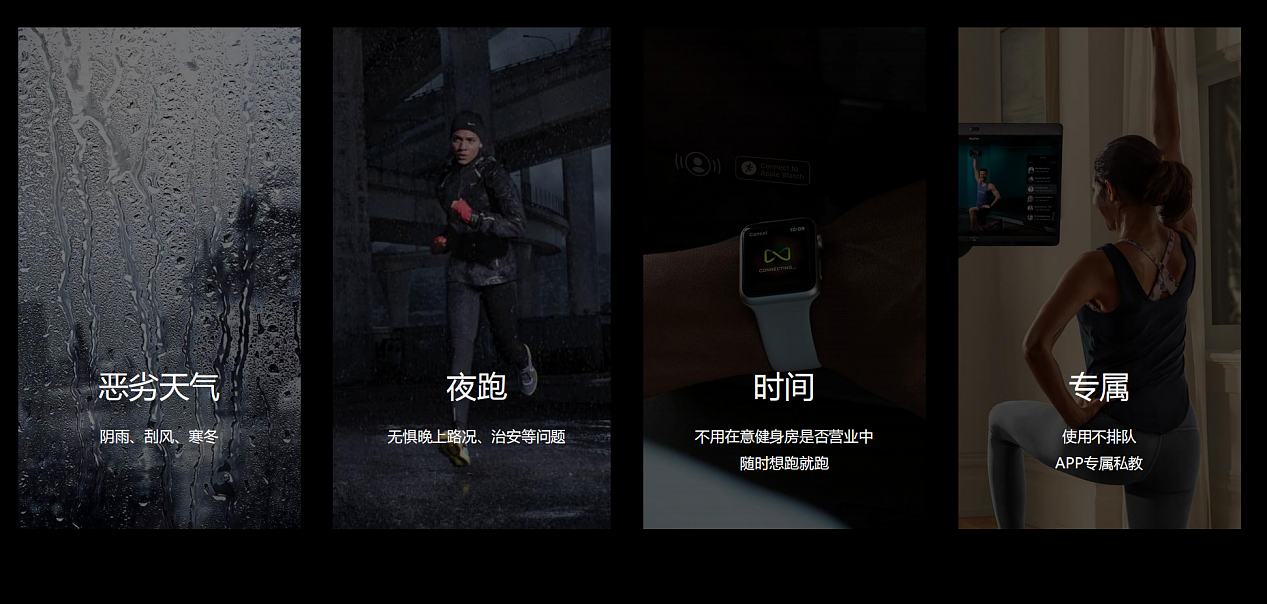 图灵智 | 智能跑步机创意营销全案分享