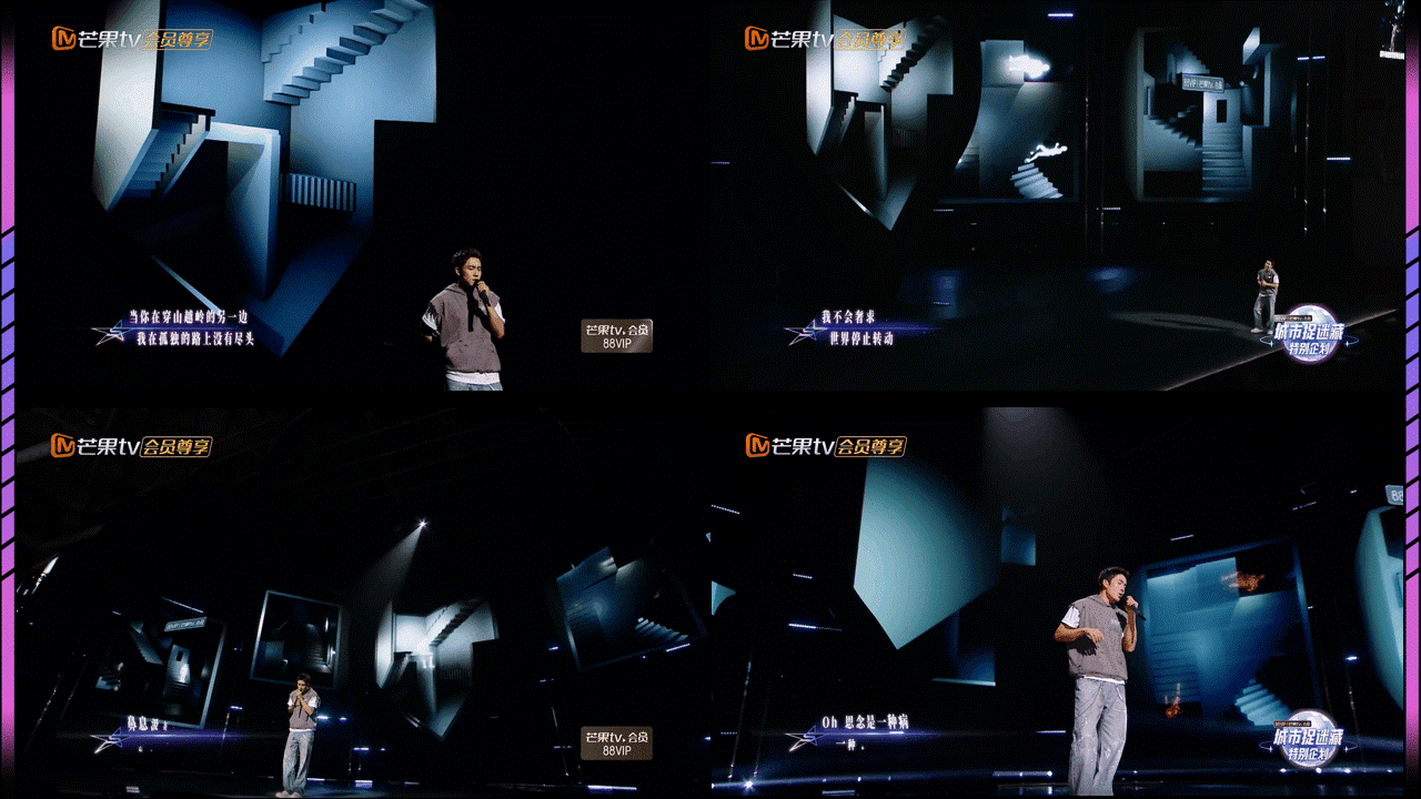YINGSTUDIO | 芒果TV 四季惊喜夜·城市捉迷藏舞台视觉（图ZMzc0OTU0MzAw） - 其他影视 - 站酷设计师影工作室数字视觉原创素材 - 站酷ZCOOL