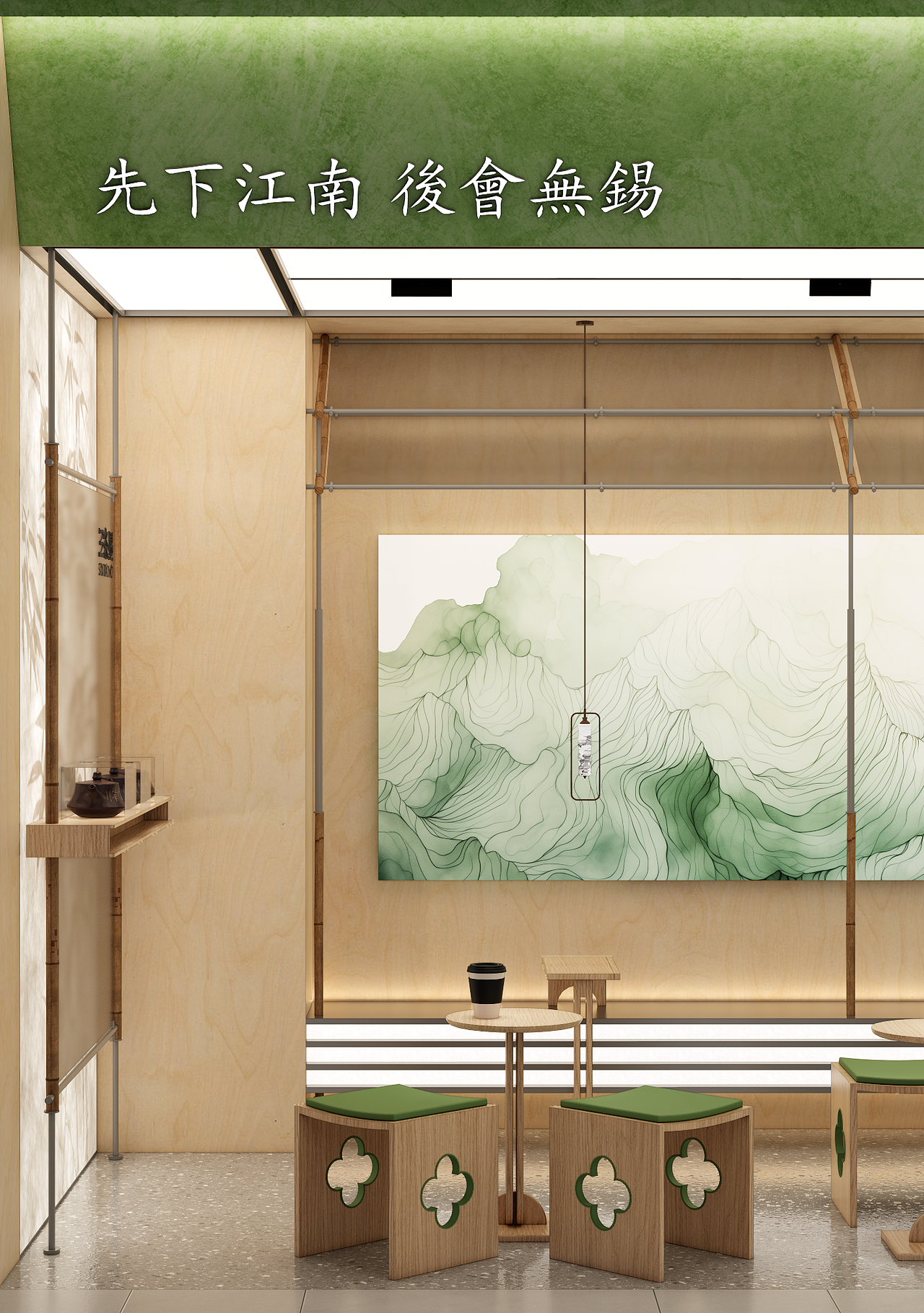 品牌&空间｜茶饮｜门店设计｜三条墨用一杯茶连接美好（图ZMzc0OTU0MzA4） - 商业空间设计 - 站酷设计师歪脑筋空间WHYW原创素材 - 站酷ZCOOL