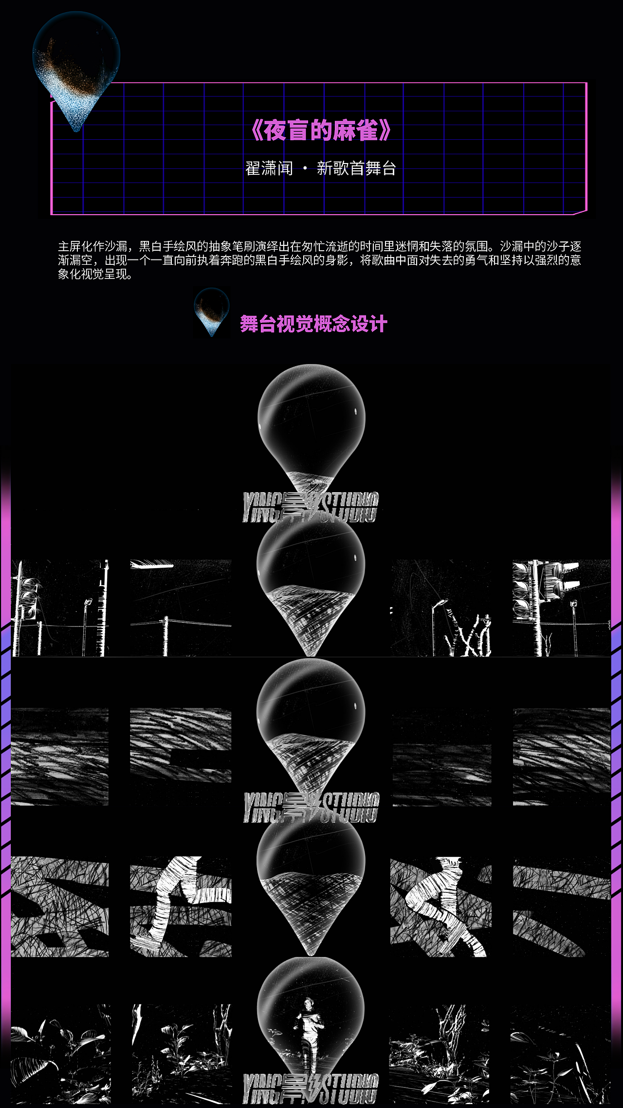 YINGSTUDIO | 芒果TV 四季惊喜夜·城市捉迷藏舞台视觉（图ZMzc0OTU0NDQw） - 其他影视 - 站酷设计师影工作室数字视觉原创素材 - 站酷ZCOOL