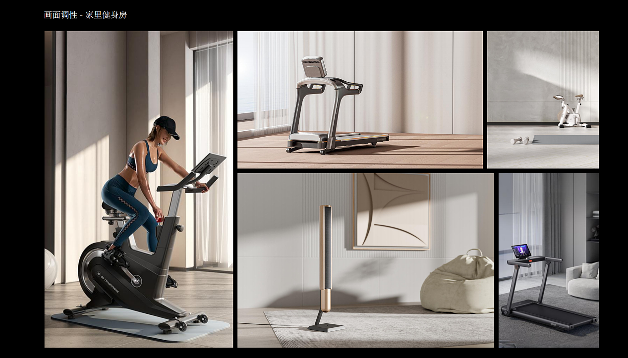 图灵智 | 智能跑步机创意营销全案分享