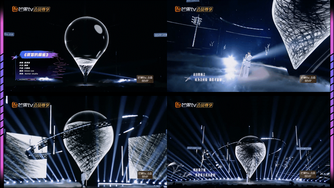 YINGSTUDIO | 芒果TV 四季惊喜夜·城市捉迷藏舞台视觉（图ZMzc0OTU0Njcy） - 其他影视 - 站酷设计师影工作室数字视觉原创素材 - 站酷ZCOOL