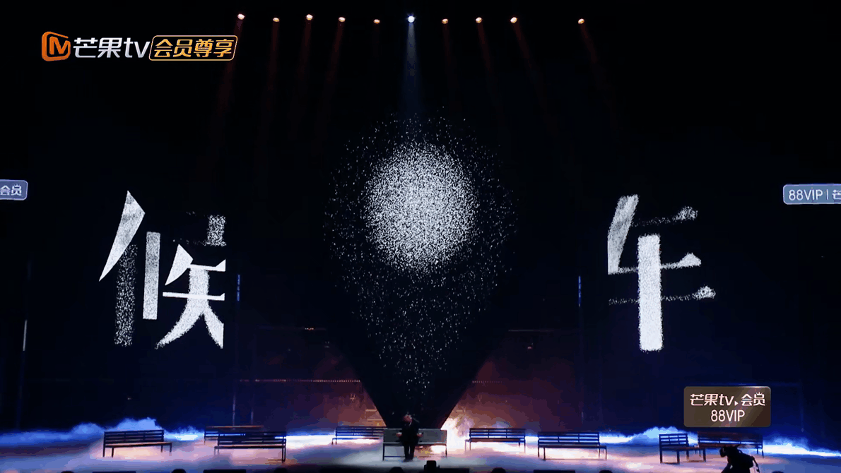 YINGSTUDIO | 芒果TV 四季惊喜夜·城市捉迷藏舞台视觉（图ZMzc0OTU1MDE2） - 其他影视 - 站酷设计师影工作室数字视觉原创素材 - 站酷ZCOOL