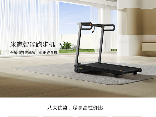 图灵智 | 智能跑步机创意营销全案分享