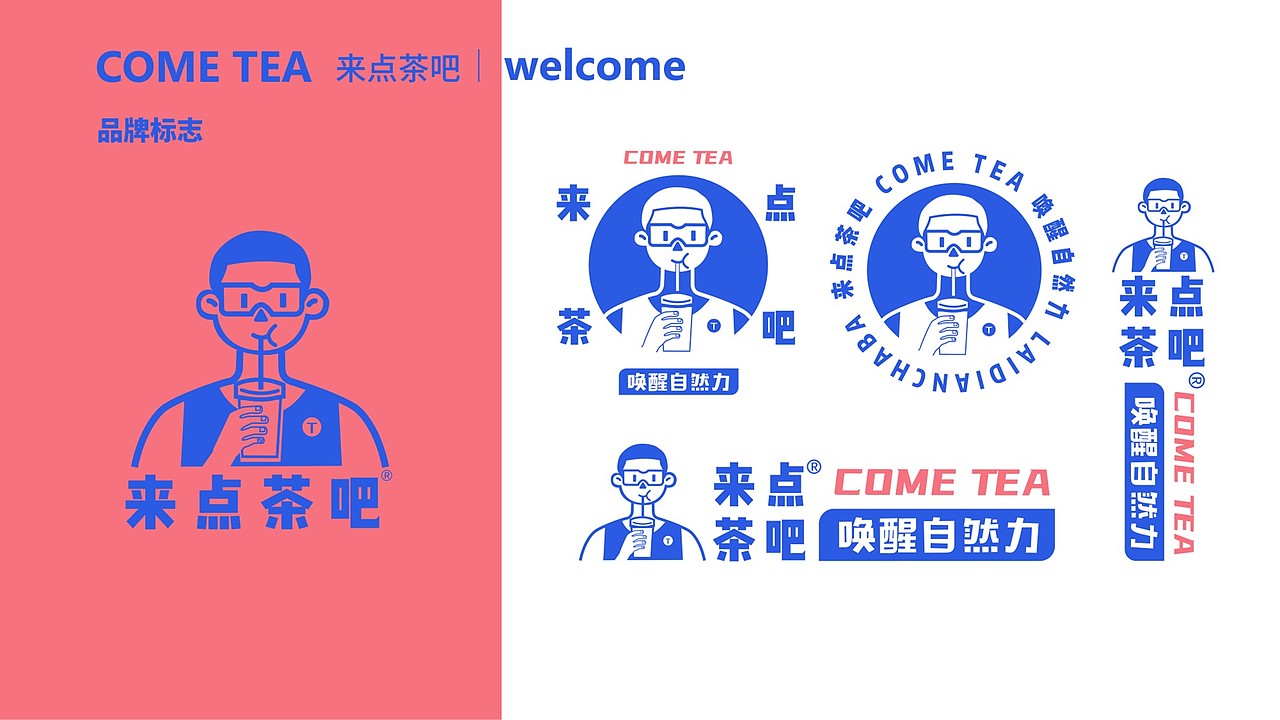 青春茶色,茶语时光——来点茶吧