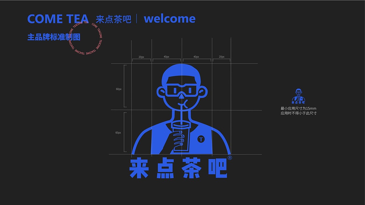 青春茶色,茶语时光——来点茶吧