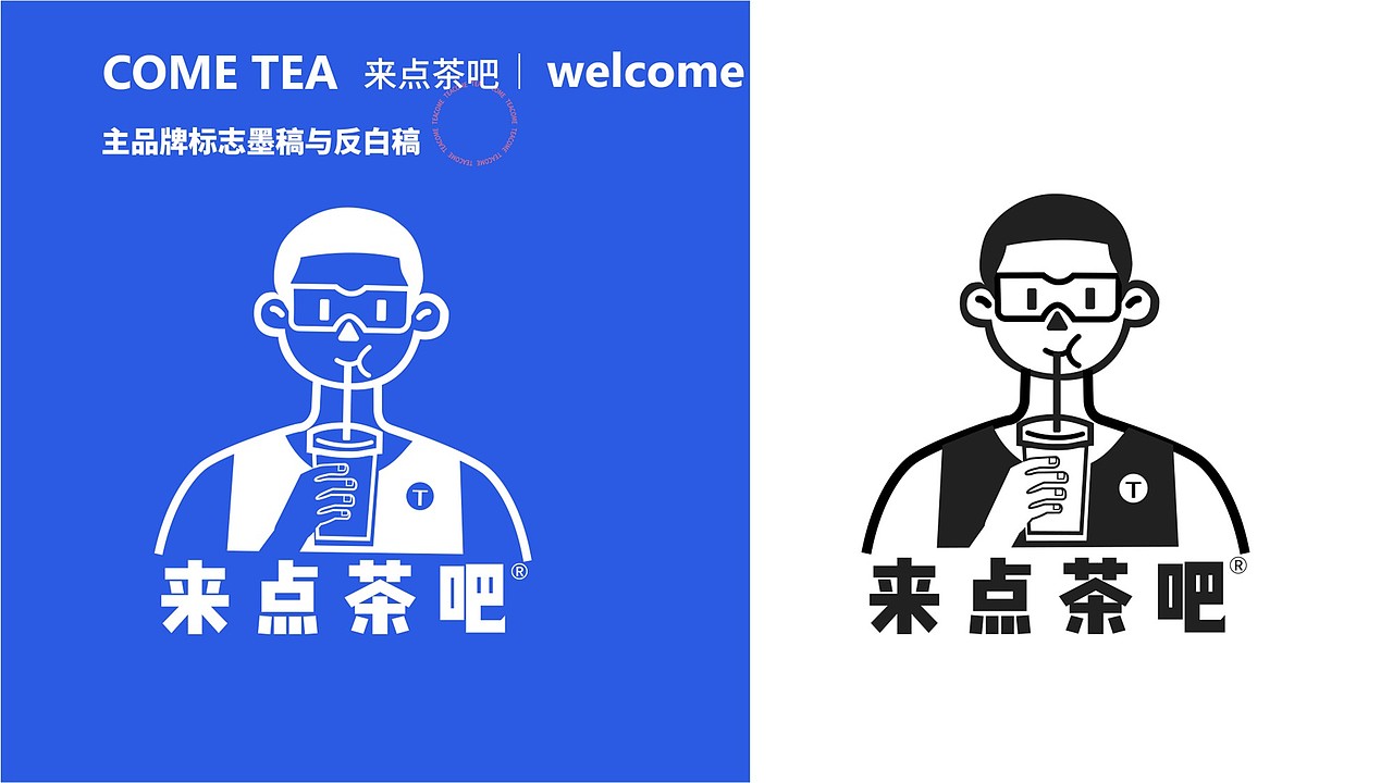 青春茶色,茶语时光——来点茶吧