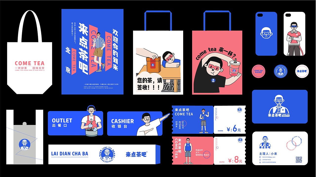 青春茶色,茶语时光——来点茶吧