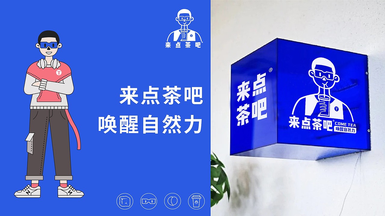 青春茶色,茶语时光——来点茶吧