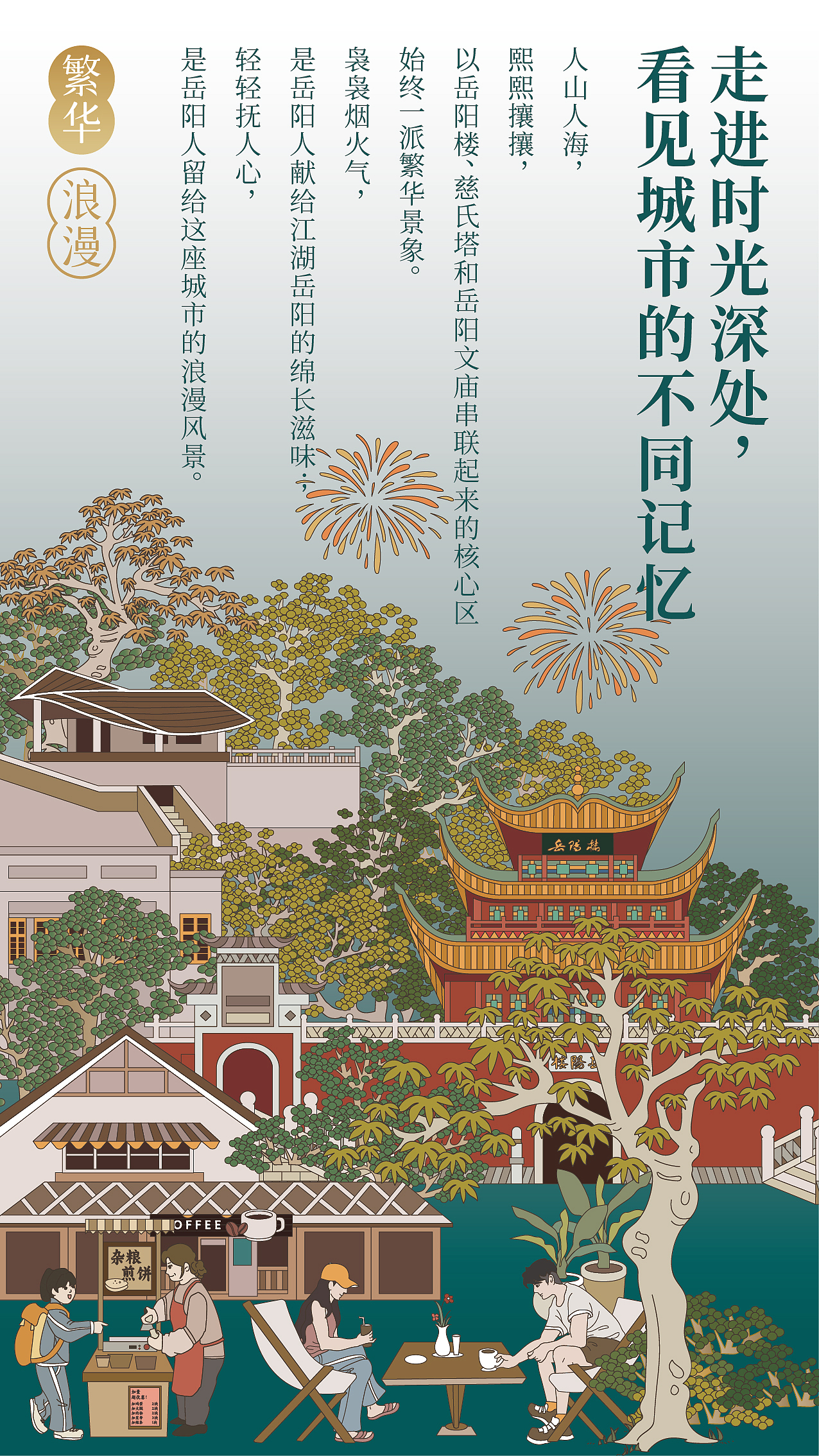 正心上新 | “邻里岳阳”特色文创伴手礼(图ZMzc0OTU2MjIw) - 包装 - 站酷设计师正心创意原创素材 - 站酷ZCOOL