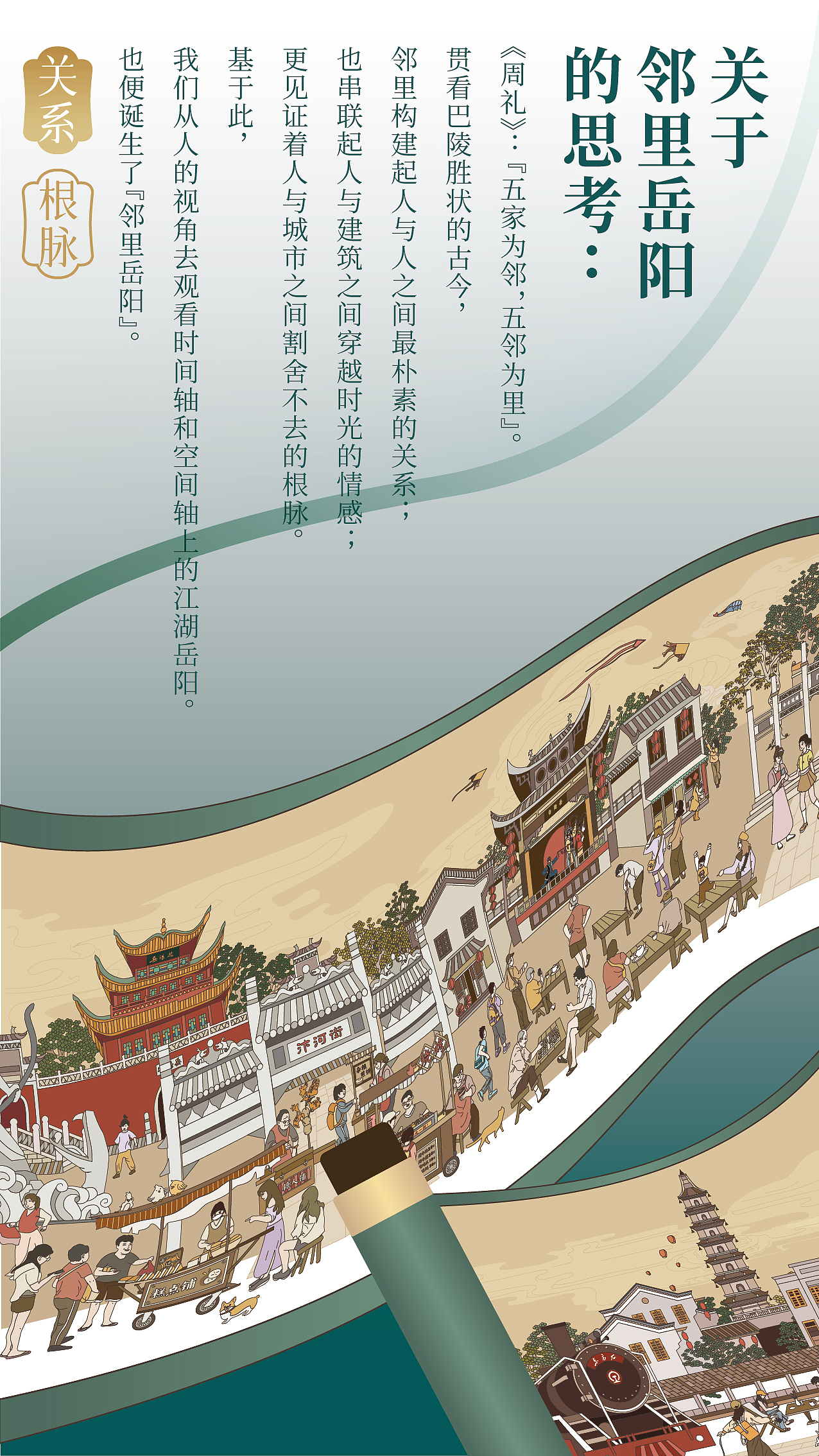 正心上新 | “邻里岳阳”特色文创伴手礼(图ZMzc0OTU2MjA4) - 包装 - 站酷设计师正心创意原创素材 - 站酷ZCOOL