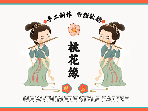 缘起桃香——桃花缘