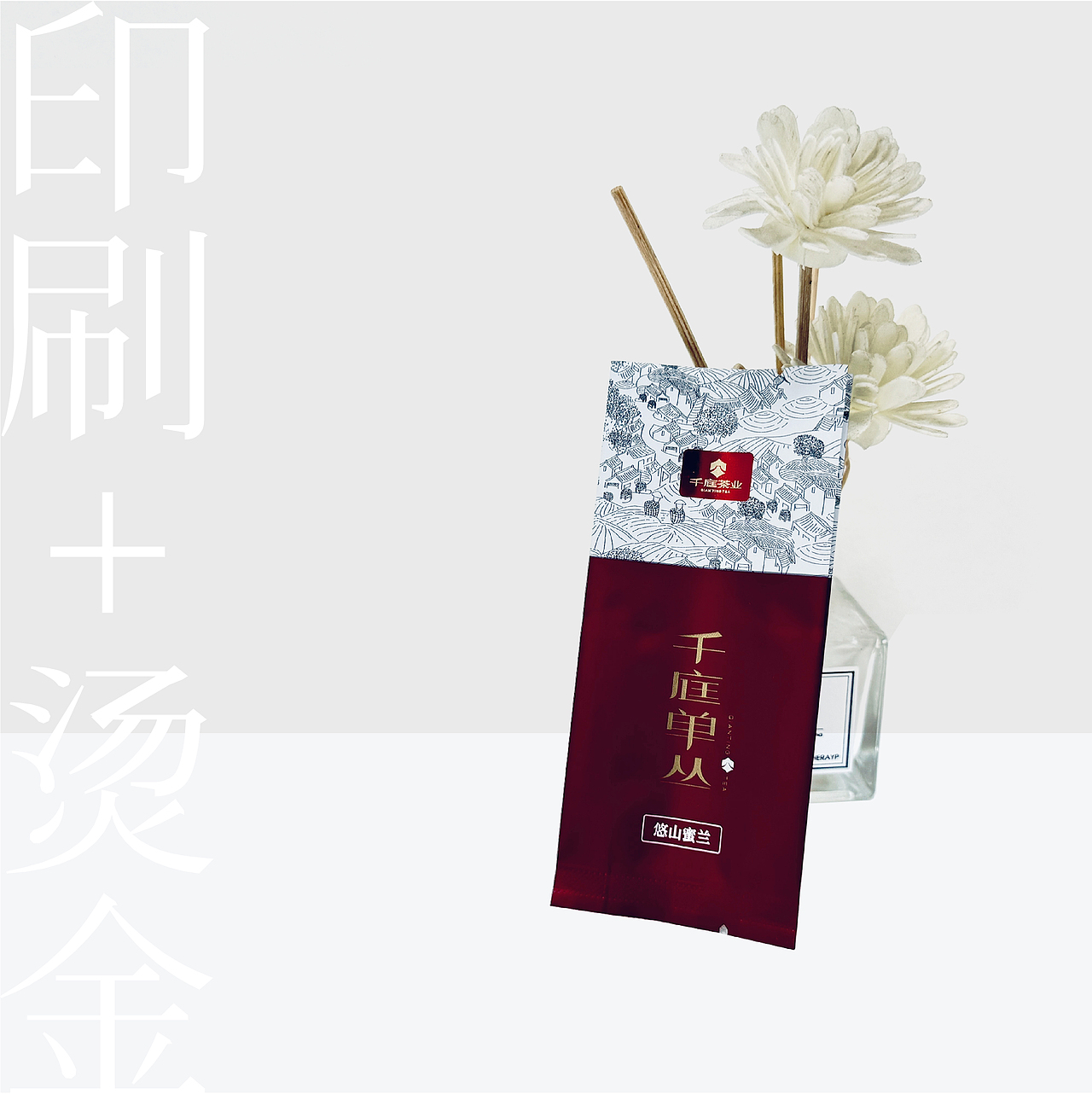 茶叶小泡袋,袋泡茶铝箔袋生产成品案例展示