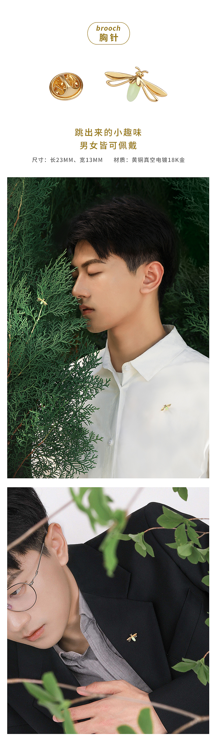 微光 · 流萤系列