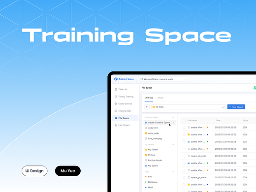 2024 | B端UI项目 | Training Space