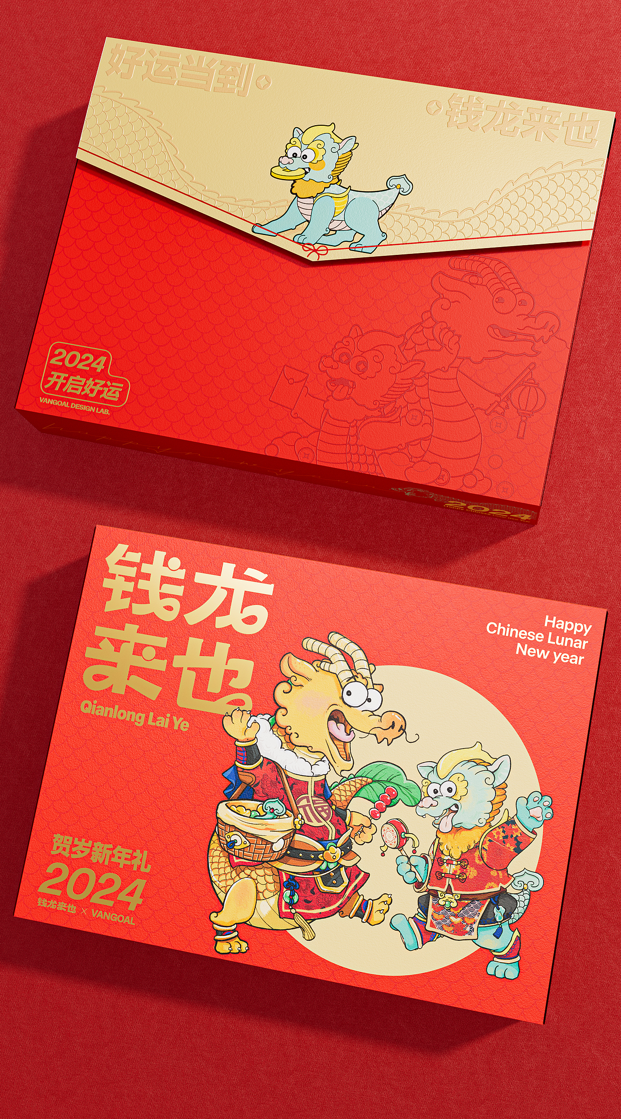 Vangoal×钱龙来也 | 龙年文创产品设计（图ZMzc0OTU4NTI0） - 包装 - 站酷设计师VANGOAL凡与高原创素材 - 站酷ZCOOL